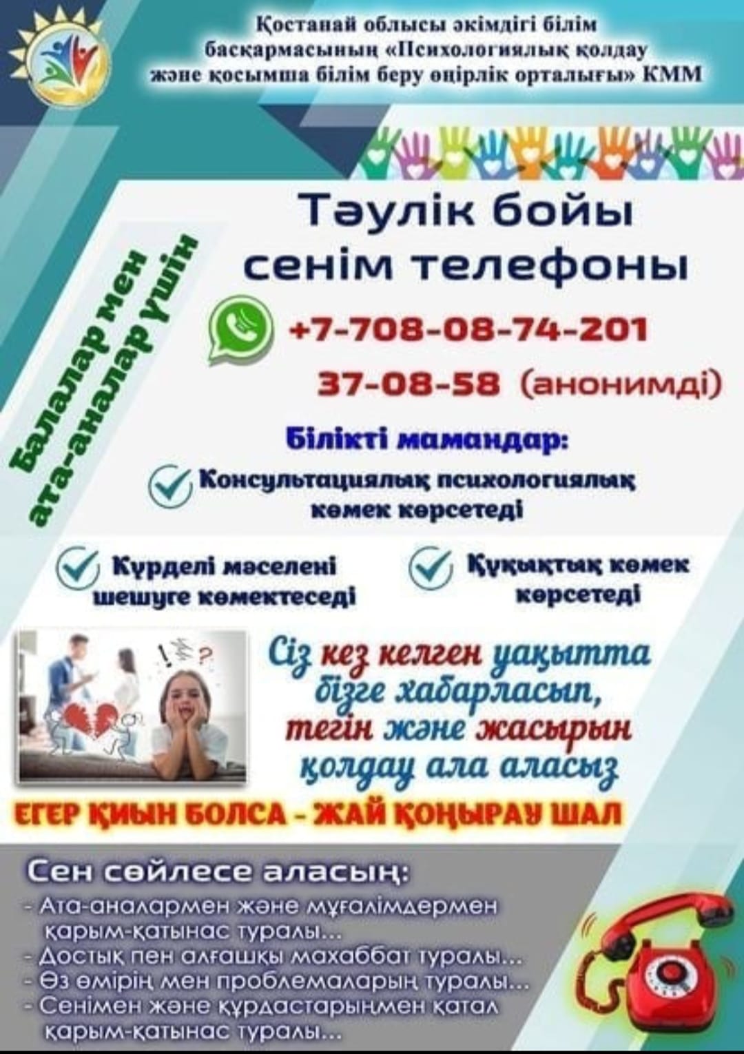 WhatsApp Image 2025 05 17 at 18.54.27